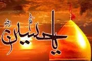 چه کسی نخستین آرامگاه امام‎حسین(ع) را ساخت؟/تصاویر قدیمی