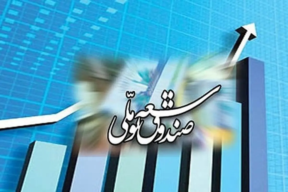 صندوق توسعه ملی حیات خلوتی برای جبران کسری بودجه دولت‌ها 