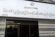 ماجرای پیامک‌های جنجالی برای سرپرستان خانوار