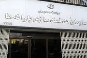 ماجرای پیامکهای جنجالی برای سرپرستان خانوار