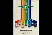 برگزاری دور جدید سینماتک تهران