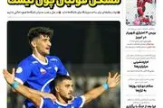 مشکل فوتبال پول نیست/ پیشخوان