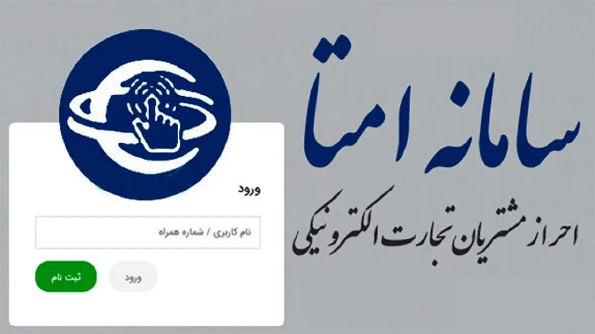 دریافت امتا برای کسب و کارهای مجازی الزامی است؟