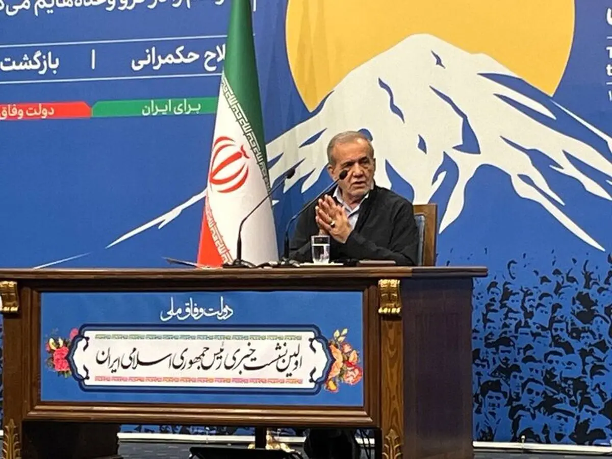 بازتاب نخستین نشست خبری پزشکیان در رسانه‌های اسرائیلی