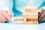 متقاضیان وام اجاره بخوانند؟