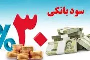 
نرخ سود بین بانکی رکورد زد/نرخ بهره۲۳.۹۴ درصد شد
