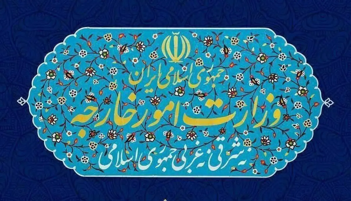بیانیه وزارت خارجه به مناسبت اعلام شهادت شهید صفی الدین
