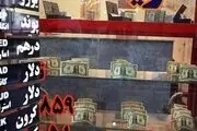 بخشنامه جدید برای صرافی‌ها