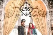 آیا سریال 