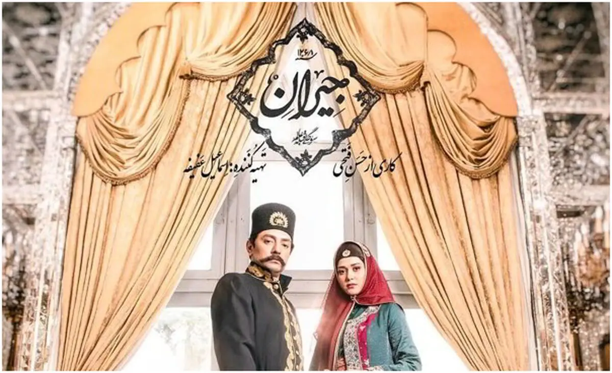 دانلود قسمت 16 جیران | دانلود قسمت شانزدهم سریال جیران کامل با ترافیک رایگان