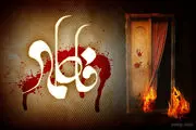 مراسم فاطمیه در دانشگاه امام صادق(ع) برگزار می شود
