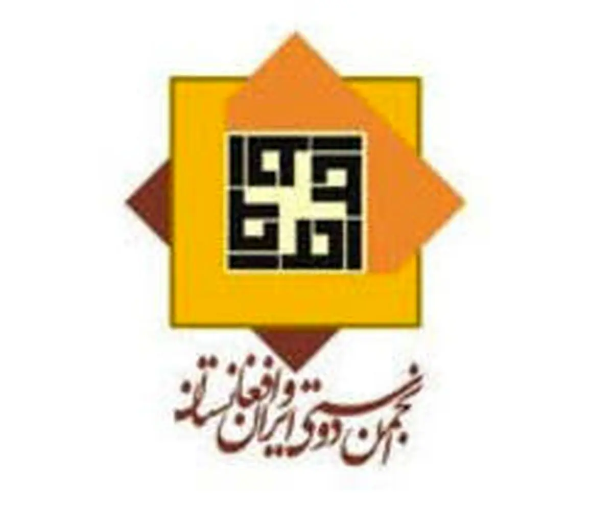 واکنش انجمن دوستی ایران و افغانستان به اظهارات عراقچی