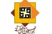 واکنش انجمن دوستی ایران و افغانستان به اظهارات عراقچی