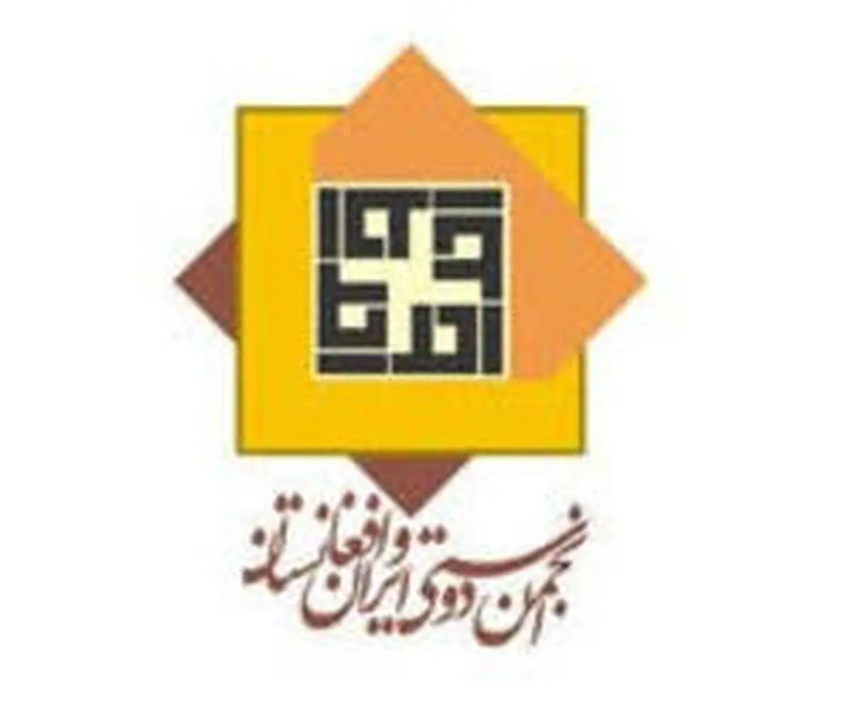 واکنش انجمن دوستی ایران و افغانستان به اظهارات عراقچی