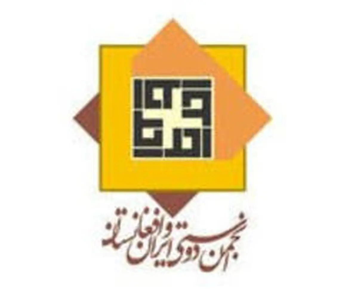 واکنش انجمن دوستی ایران و افغانستان به اظهارات عراقچی