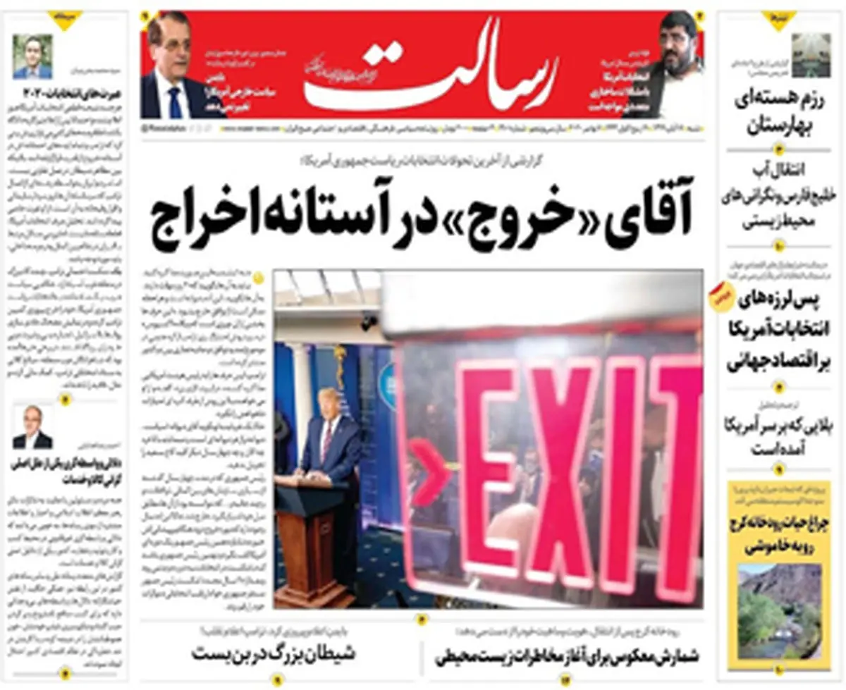 آقای «خروج» در آستانه اخراج/پاسخ بازارها به انتخابات آمریکا/پیشخوان