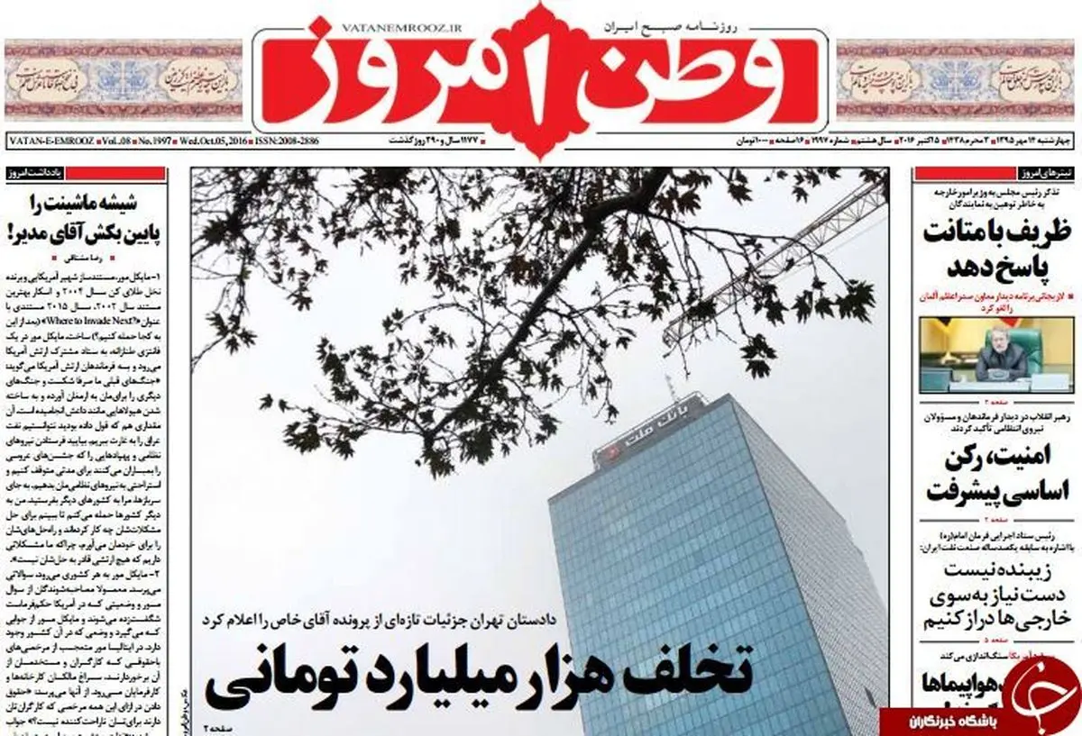 پرونده آقای خاص در تخلف هزار میلیارد تومانی!/پیشخوان سیاسی