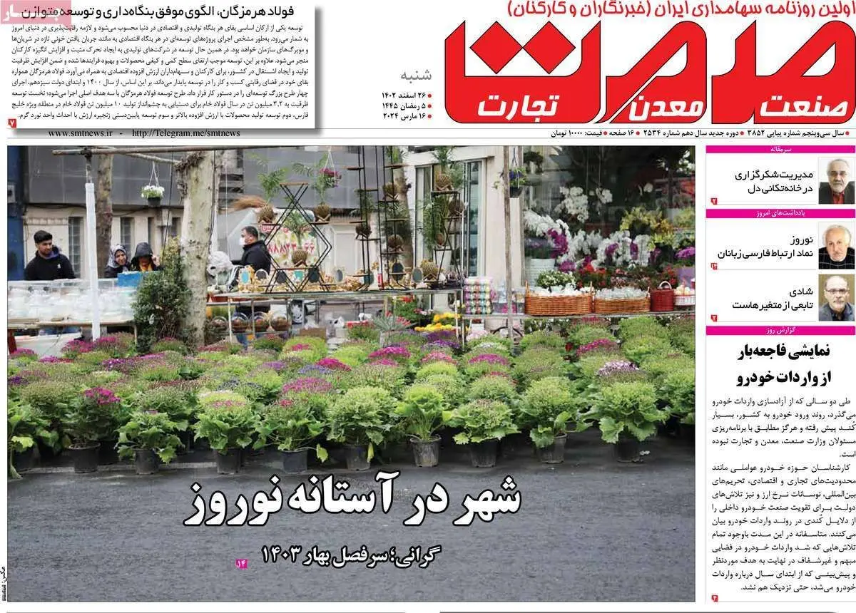 وعده تورم ۲۰ درصدی/ دلار در کانال ۵۰ هزار تومان می‌ماند؟/دستفروشان بیمه می‌شوند/ پیشخوان