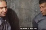 اولین واکنش رژیم صهیونیستی به خبر ربایش دو افسر موساد