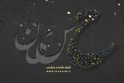 کنداکتور شبکه نسیم عوض شد