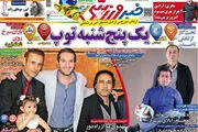ارتش سرخ در آزادی، لشکر آبی در تختی