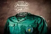 #من_یک_سپاهی_ام / پاسخی به عربده کشی های ترامپ