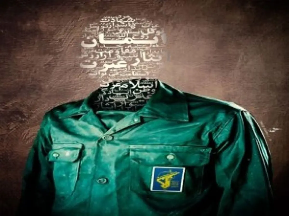#من_یک_سپاهی_ام / پاسخی به عربده کشی های ترامپ