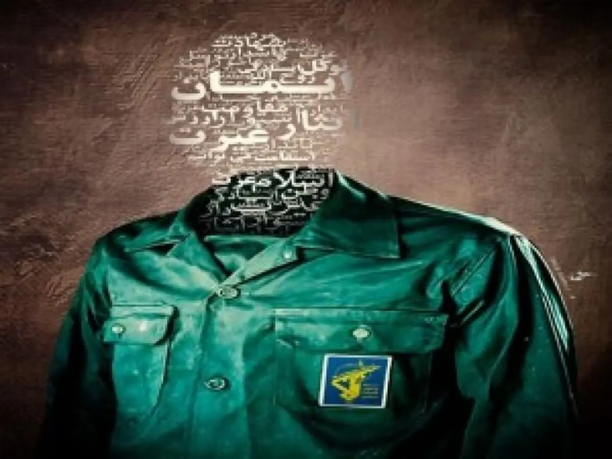 #من_یک_سپاهی_ام / پاسخی به عربده کشی های ترامپ