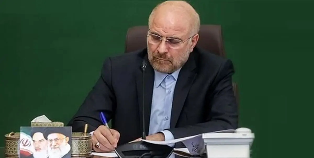 قالیباف قانون مانعزدایی از توسعه صنعت برق را ابلاغ کرد
