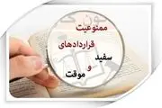 راز قرارداد موقت کارگران از زبان یک کارفرما