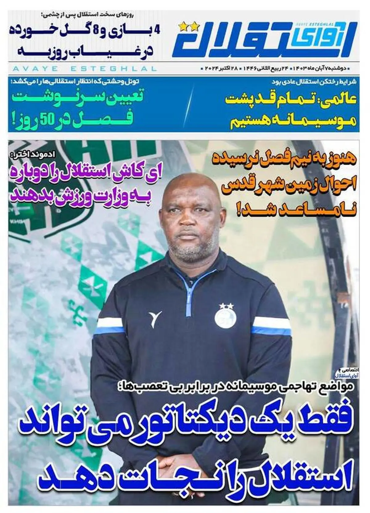 گنده تر از موسیمانه هم نمیتواند کاری بکند / گاریدو گوش به فرمان پروین