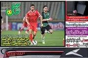 این لیگ مرده را رها کنید و وقت تیم ملی را نکشید/ پیشخوان