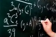 سلطان ریاضیات دنیا را بشناسید +عکس