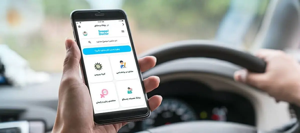 کمیته تخصصی هیئت مقررات‌زدایی فعالیت اسنپ‌دکتر را بلامانع دانست

