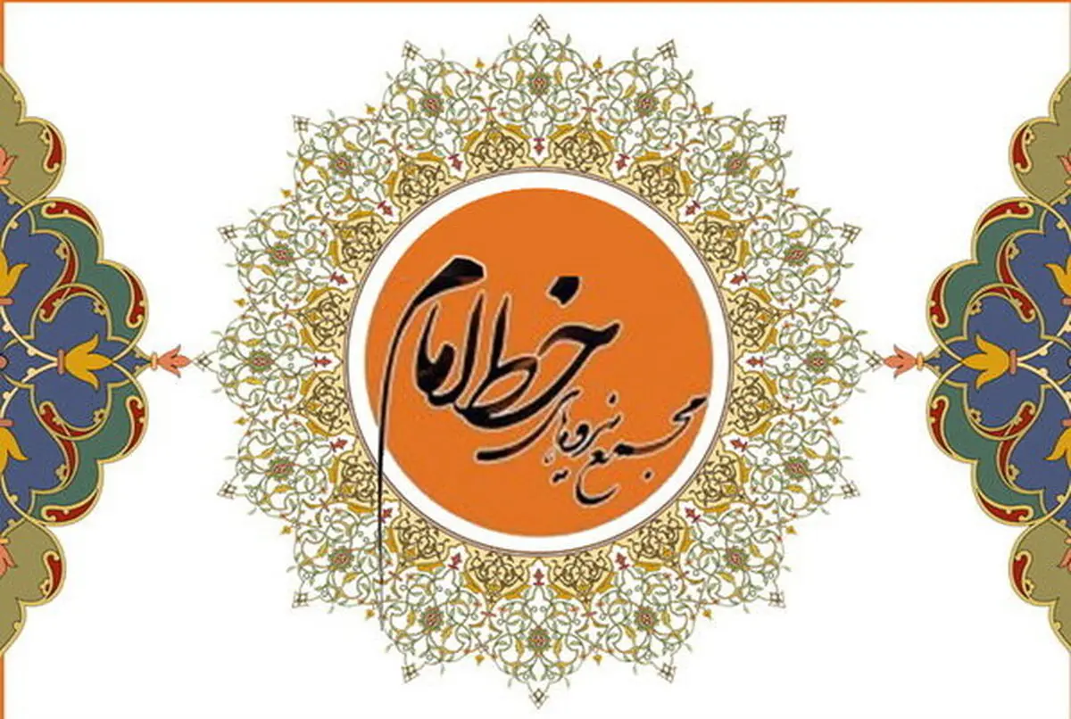 اعلام حمایت مجمع نیروهای خط امام از مسعود پزشکیان