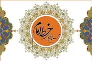اعلام حمایت مجمع نیروهای خط امام از مسعود پزشکیان