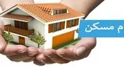  اقساط وام خرید خانه برای مردم سنگین است
