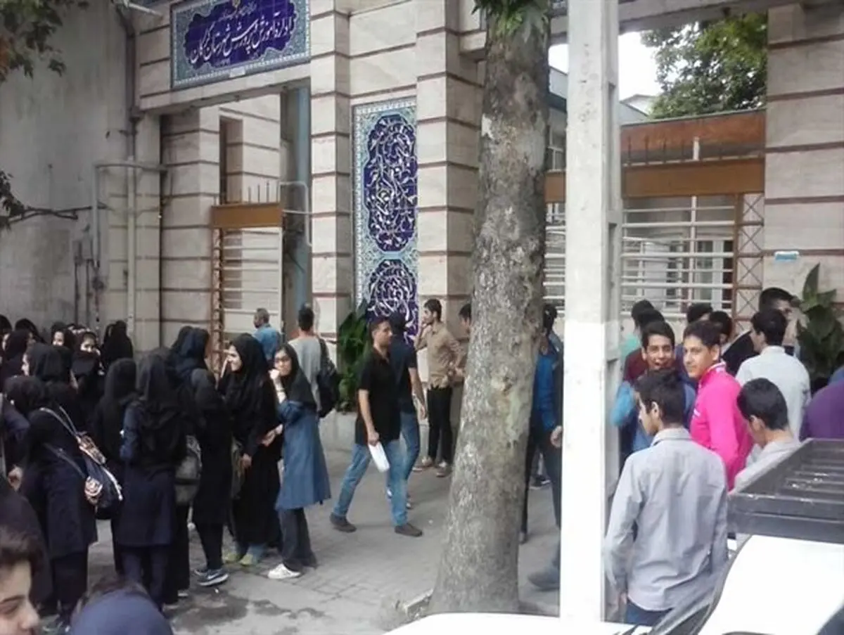 تجمع دانش آموزان به حق یا ناحق