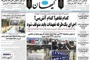  چرا سفر ژنو انجام شد، محاکمه قمارباز/ پیشخوان