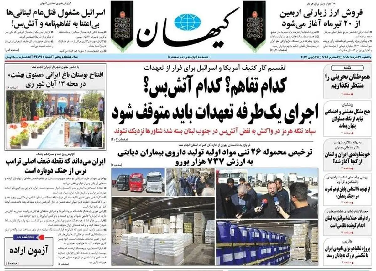  چرا سفر ژنو انجام شد، محاکمه قمارباز/ پیشخوان