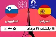 پخش زنده هندبال اسپانیا - اسلوونی ۲۱ مرداد ۱۴۰۳