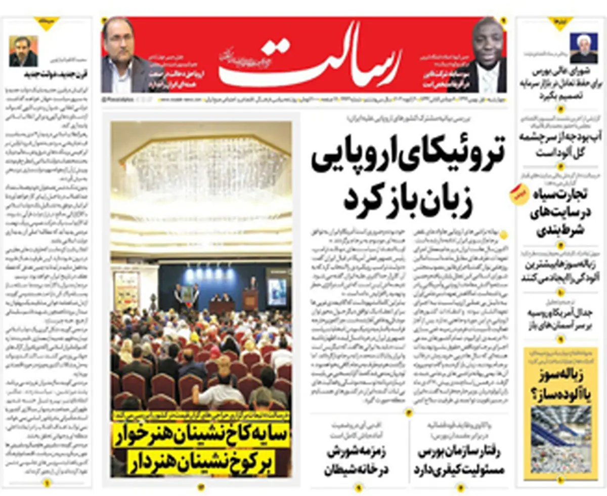 تروئیکای اروپایی زبان باز کرد/بورس در انزوا / خطر بازگشت روزهای بد کرونا/پیشخوان