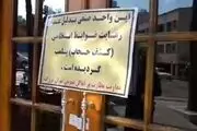 رستوران هایی که به خاطر حجاب پلمپ شدند| اسامی رستوران های تعطیل شده

