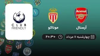 پخش زنده فوتبال آرسنال با موناکو امروز ۱۱ مرداد ۱۴۰۲