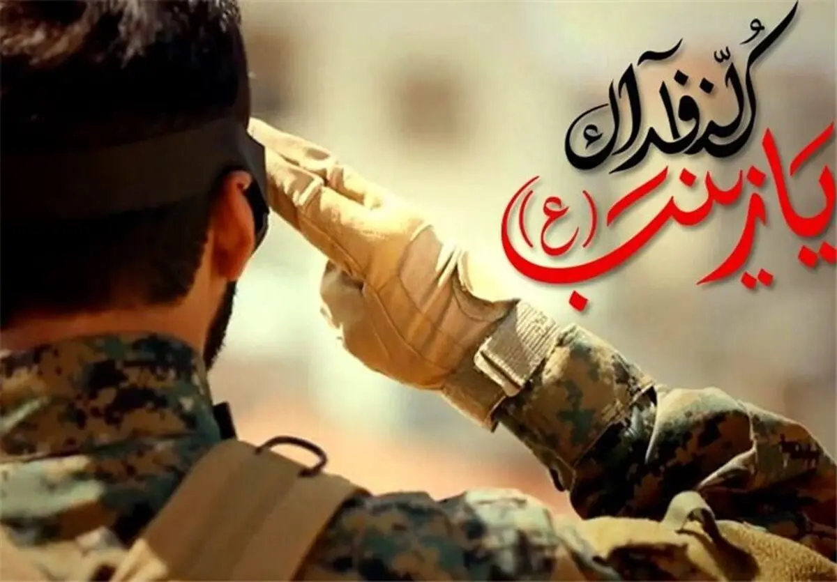 تقدیم ۵۱۱ شهید مدافع حرم و حریم ولایت در استان تهران 