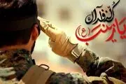 تقدیم ۵۱۱ شهید مدافع حرم و حریم ولایت در استان تهران 