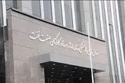 اساسنامه صندوق بازنشستگی نفت باطل شد