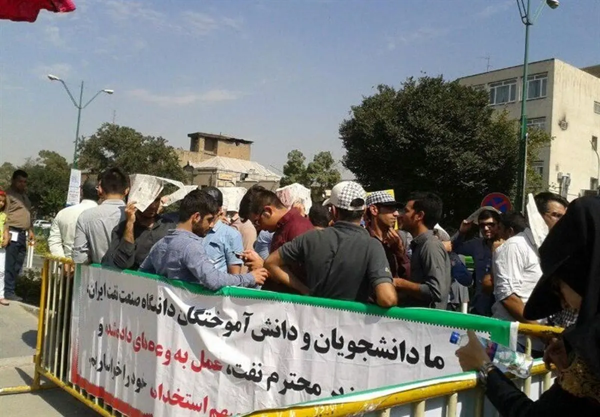 دانشآموختگان نفت: بازنشستهها به جای ما نشستهاند