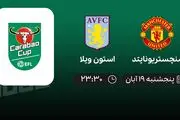 پخش زنده بازی منچستر یونایتد و استون ویلا 19 آبان 1401 