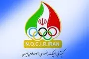 برگزاری پنجاهمین نشست هیات اجرایی کمیته ملی المپیک